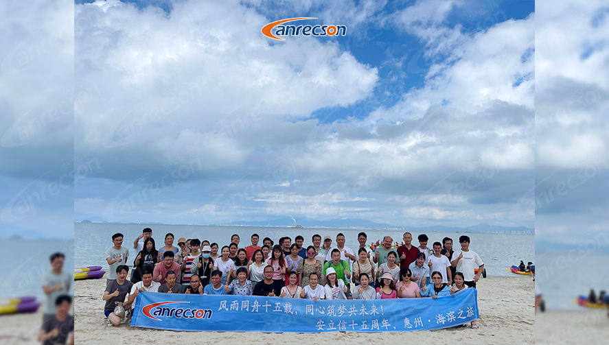 安立信/Anrecson·十五周年 惠州·海濱之旅 我們?nèi)ヂ糜瘟耍? />
                    <div   id=